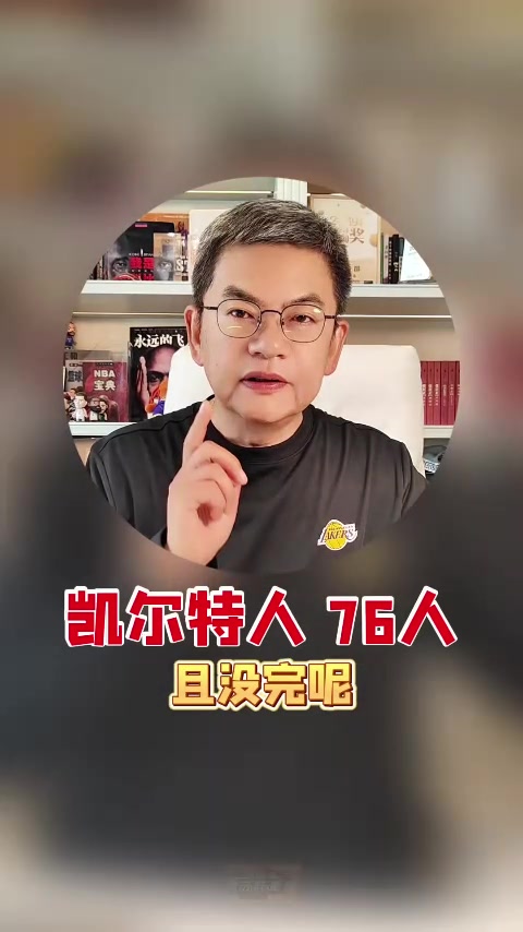 kaiyun-苏群：绿军VS76人系列赛且没完呢 恩比德复出与绿军三分成关键
